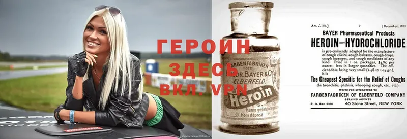 ГЕРОИН Heroin  Архангельск 